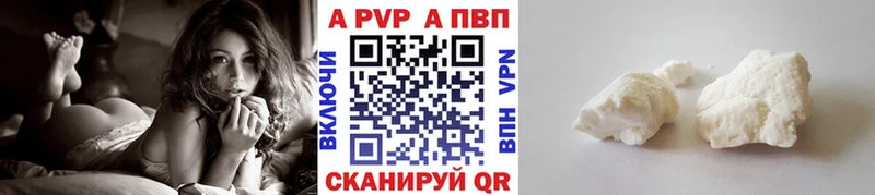 A PVP Соль Пермь