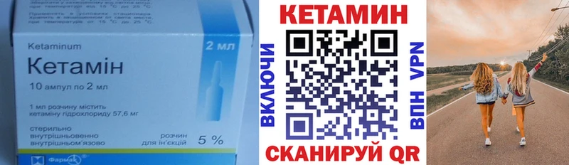 Кетамин ketamine  MEGA зеркало  Пермь 